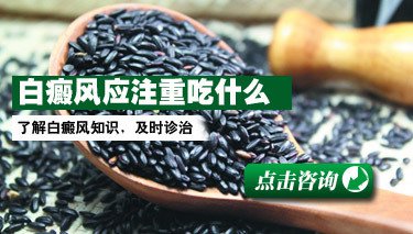 白癜风症状图片